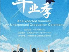 -戴耐教育(南城海德中心店)