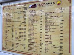 -陈光记烧腊店(罗保博士街店)