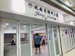 门面-珍妮曲奇聪明小熊(尖沙咀店)