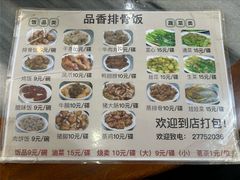 -品香排骨饭(羊官路店)