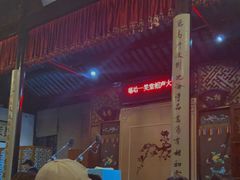 -嘻哈壹笑堂相声茶馆(大儒巷店)