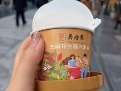 -吴裕泰茶庄(前门大街店)