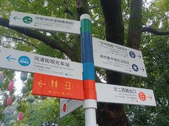 -西溪国家湿地公园