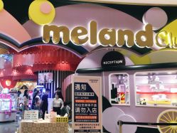 -meland club亲子乐园(重庆万象城店)