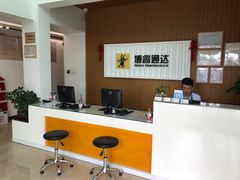 -博睿通达汽车修理站