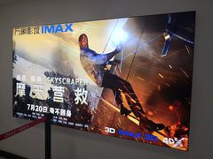 -万象影城(深圳布吉万象汇IMAX店)