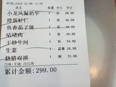 -小龍鳳餐室(番禺路店)
