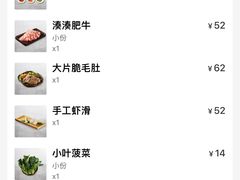 -湊湊火锅·茶憩(上海合生汇店)