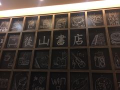-自由之丘