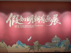 -大明幻境第一城