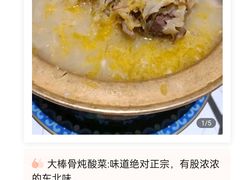 -关东小磨东北菜(漕河泾印象城店)