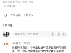 -UH祐禾(上海荟聚店)