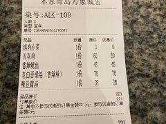 -本家韩国烤肉(青岛万象城店)