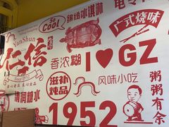 -仁信双皮奶(庙前直街店)