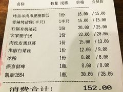 账单-馋嘴猫•北京食堂•宵夜(亚运村店)