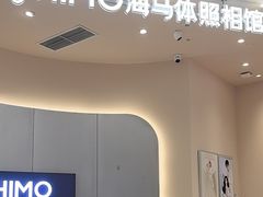 -海马体照相馆(成都来福士广场店)