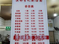 -渔桥李记奶汤面(东街店)