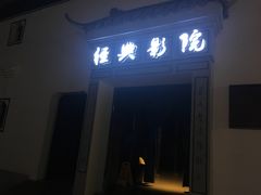 -横店影视城梦幻谷园区