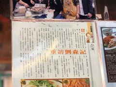 -刘森记面家(桂林街店)