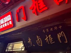 -陈记卤煮小肠