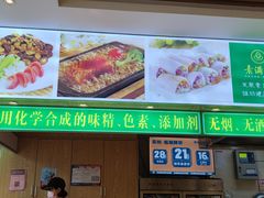 -素满香·素食自助餐(苏州·临顿路店)