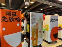 -放哈·甜醅子奶茶创造者(正宁路店)