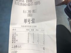 账单-乐乐姐超级土豆(荟聚店)