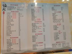 菜单-梅飞酒家(桑园路店)
