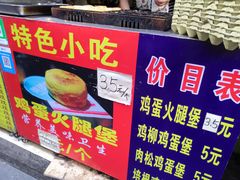 鸡蛋汉堡-美康饮品(羊子巷店)