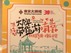 -南京大牌档(富力海珠城店)