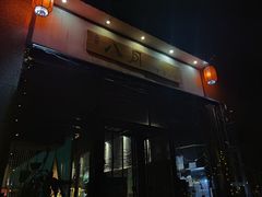-八月美食小馆(银泰城总店)