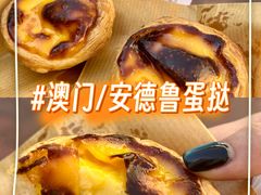 -安德鲁饼店(总店)