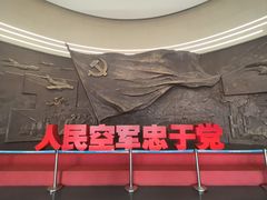 -中国航空博物馆