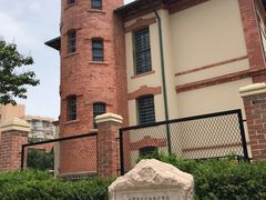 -青岛德国监狱旧址博物馆