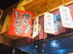 -酒窝夜酌居酒屋(中海水岸馨都店)