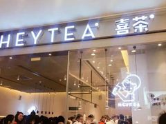 -喜茶(北京丰台银座和谐广场店)