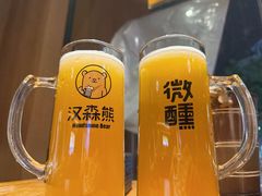 -汉森熊啤酒屋(雨耕山店)