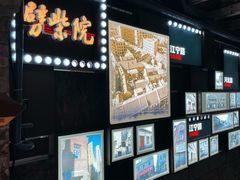 -劈柴院