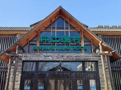 -丹江渔村(首都机场店)