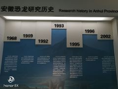 -安徽省地质博物馆