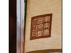 -大江户·温泉洗浴(浑南店)