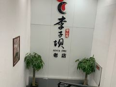 -李子坝梁山鸡(李子坝大鸡哥店)
