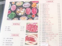 -八合里牛肉火锅(八合里总店)