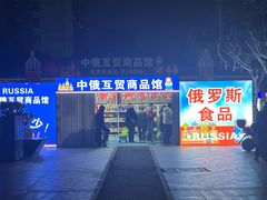 -五月花生活广场