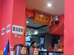 -大嘻咹biangbiang面(历史博物馆店)