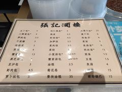 -张记酒楼(恒生·欧洲城店)