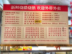菜单-肥小福·烧鹅专门店(环宇荟店)