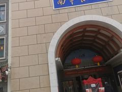 -南市食品街
