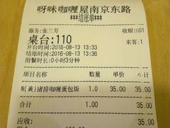 账单-噹噹呀咪咖喱屋(南京东路店)