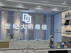 -世纪大明眼镜·蔡司战略授权店(汉街店)